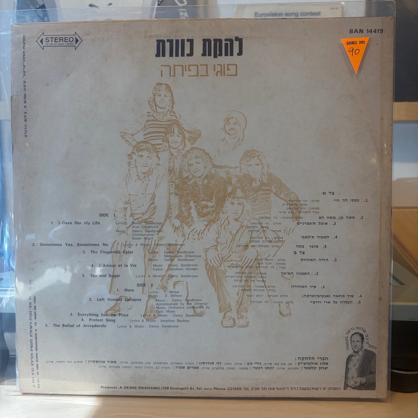 כוורת - פוגי בפיתה