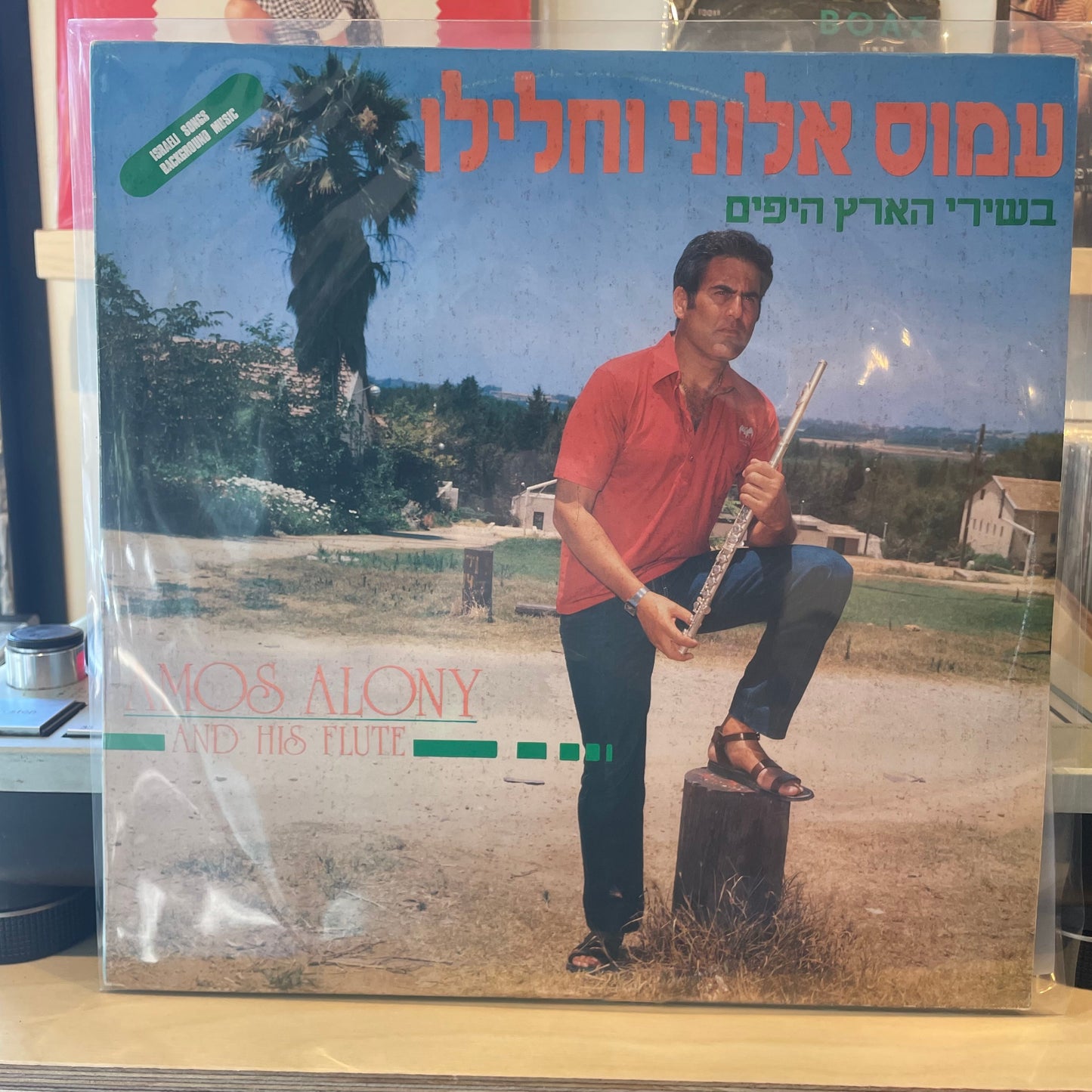 Amos Alony - Amos Alony And His Flute