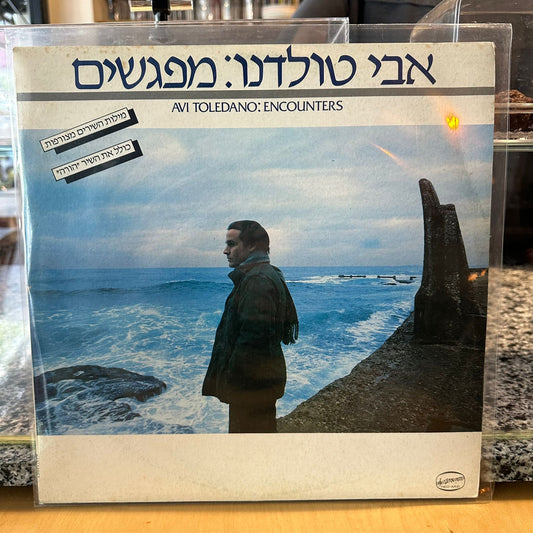 אבי טולדנו - מפגשים