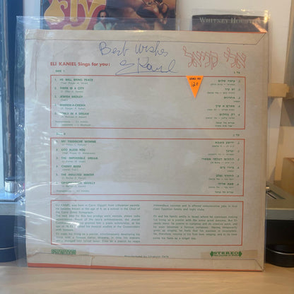 אלי קניאל - שר בשבילך