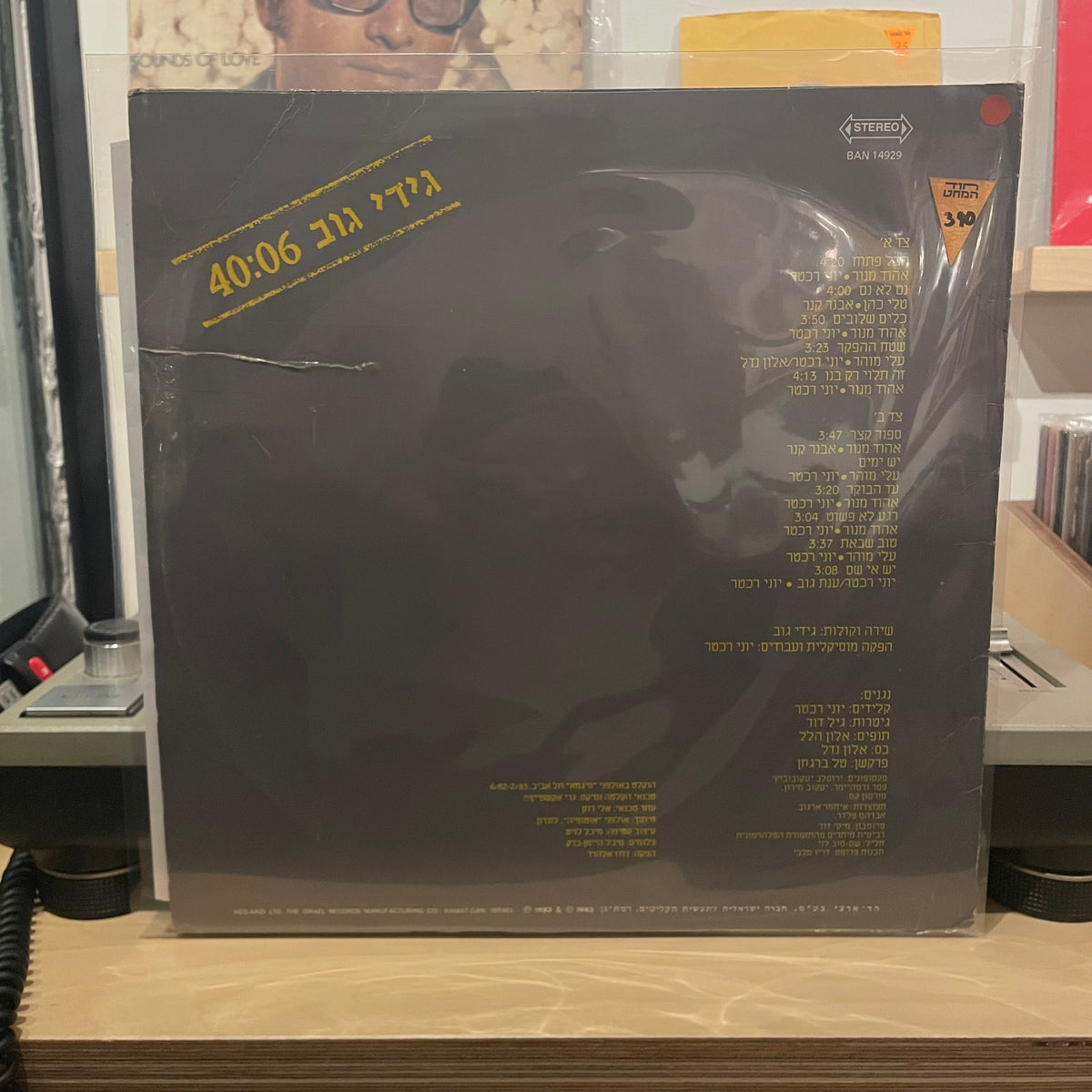 גידי גוב - גידי גוב 40:06
