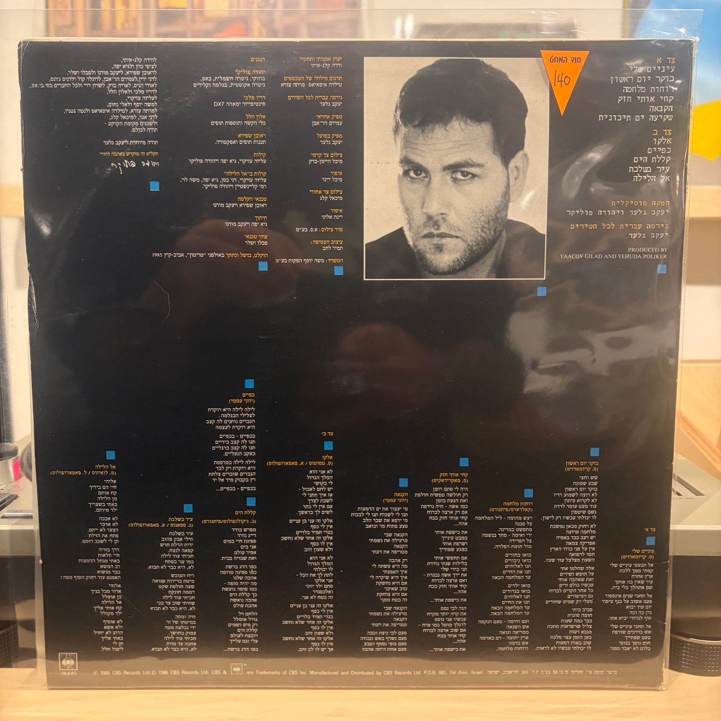 יהודה פוליקר - עיניים שלי