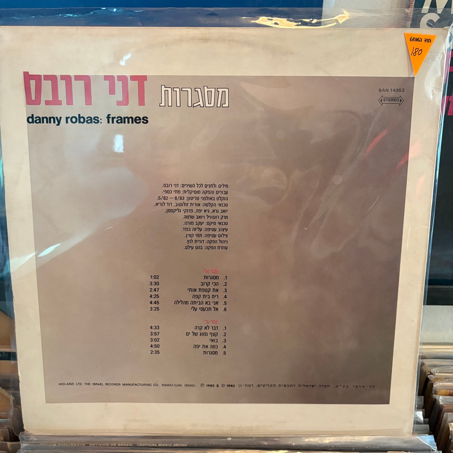 דני רובס - מסגרות