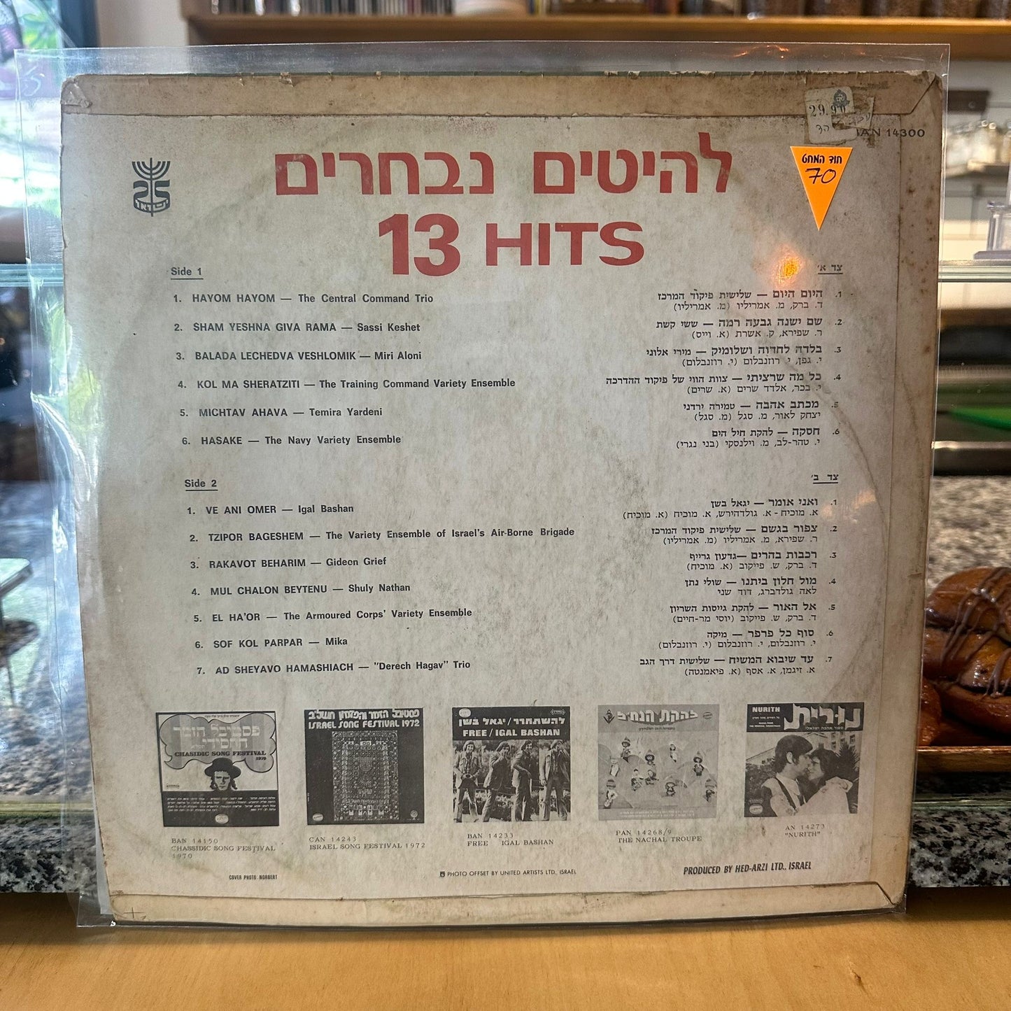 אוסף – 13 להיטים נבחרים