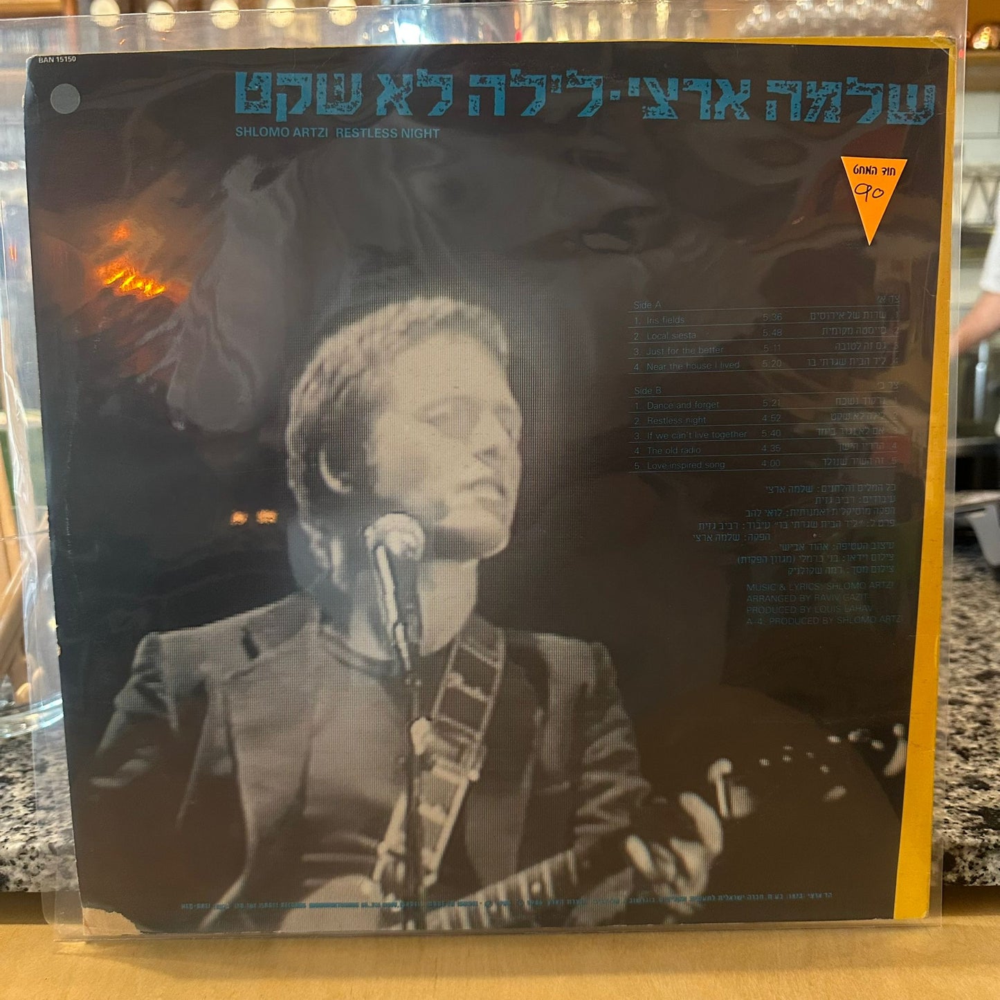 שלמה ארצי - לילה לא שקט