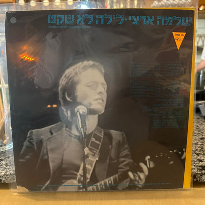 שלמה ארצי - לילה לא שקט