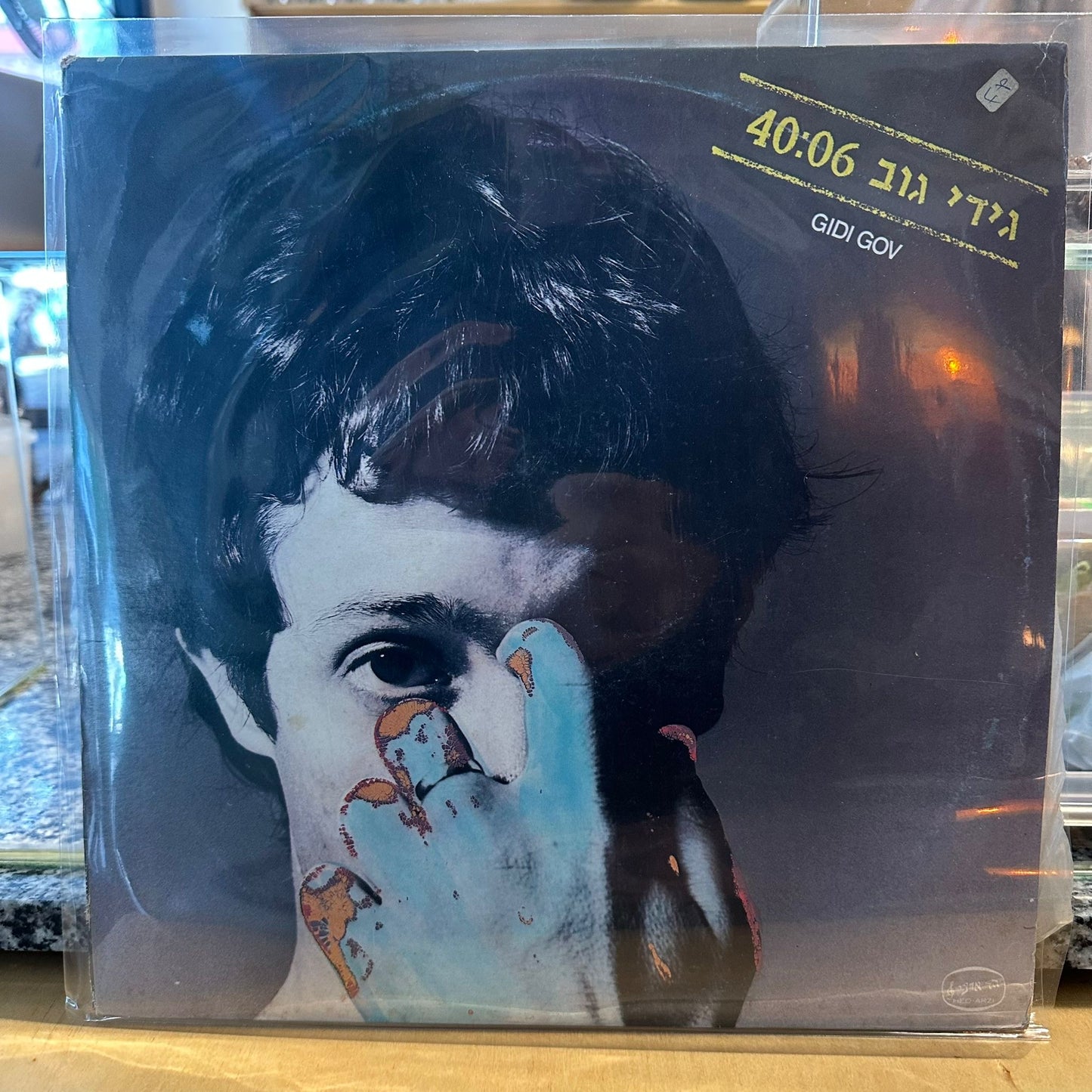גידי גוב – גידי גוב 40:06