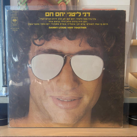 דני ליטני - יחס חם