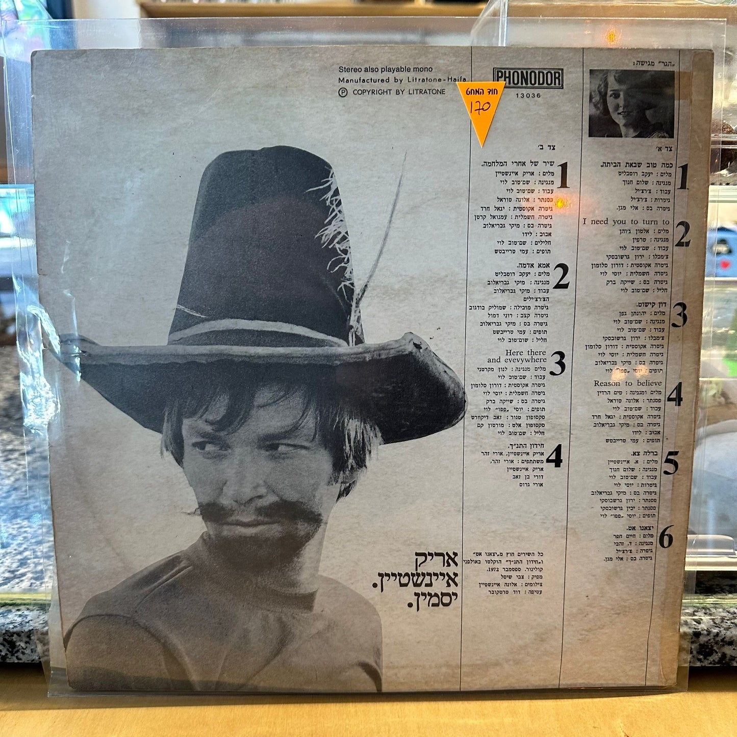 אריק איינשטיין - יסמין