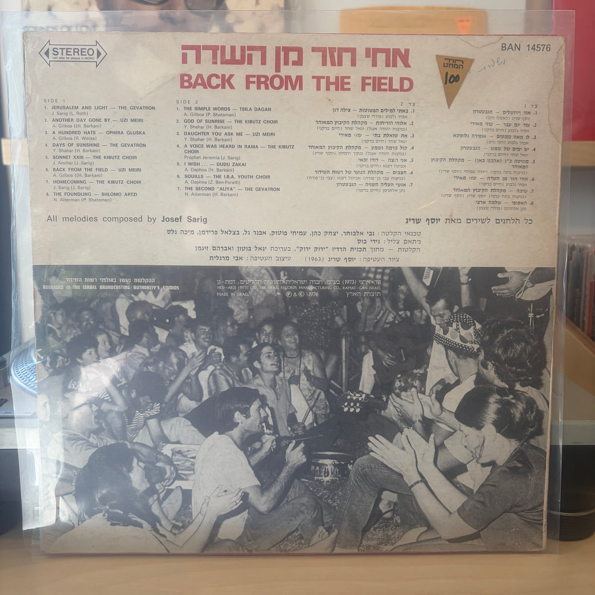 אוסף - אחי חזר מן השדה, משירי יוסף שריג