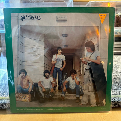 אריאל זילבר - אריאל זילבר ולהקת ברוש