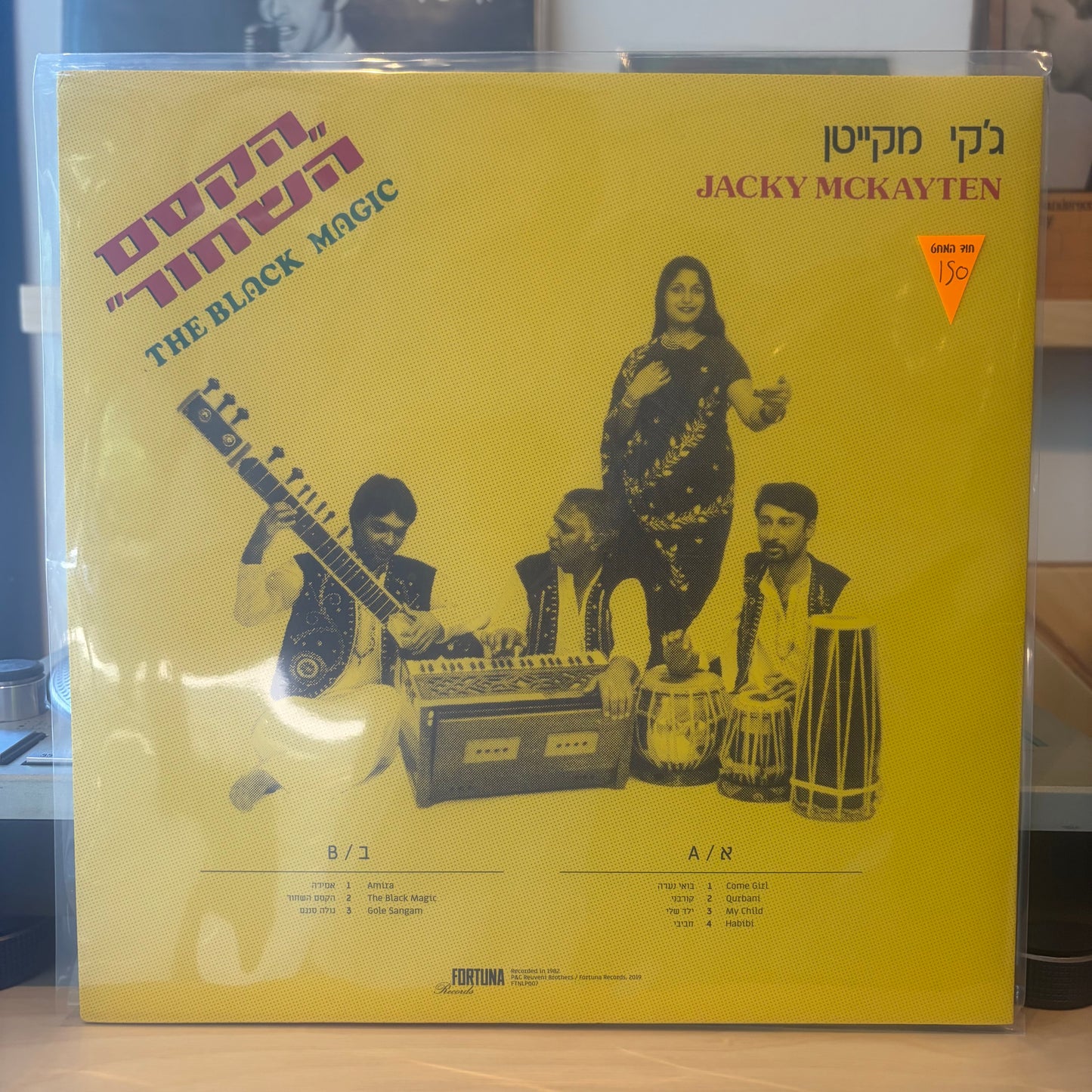 ג׳קי מקייטן - The Black Magic