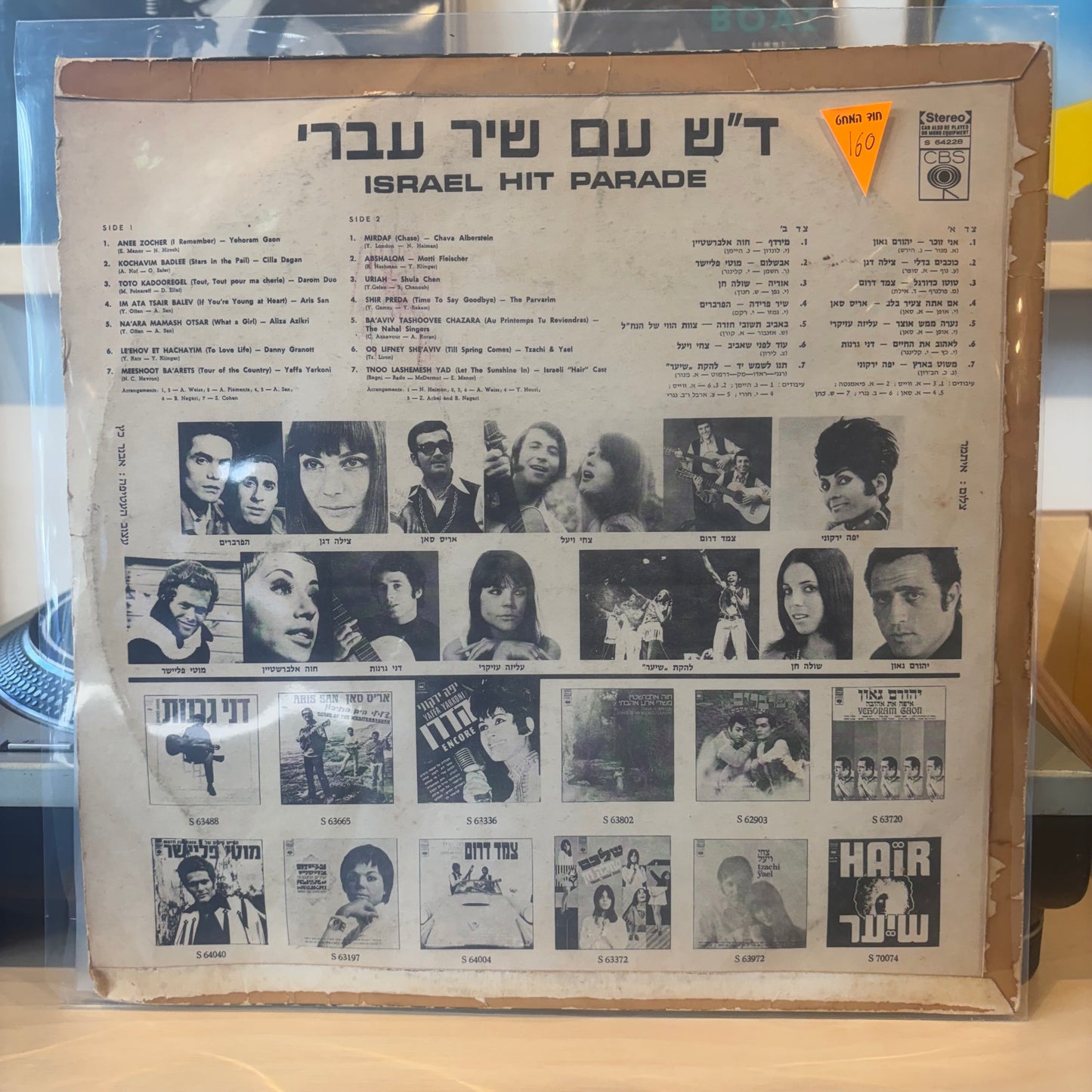 אוסף - ד"ש עם שיר עברי