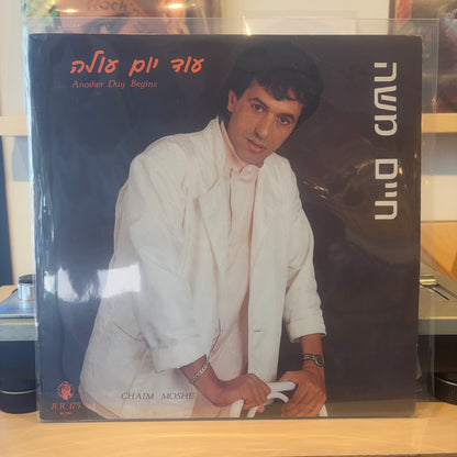 חיים משה - עוד יום עולה