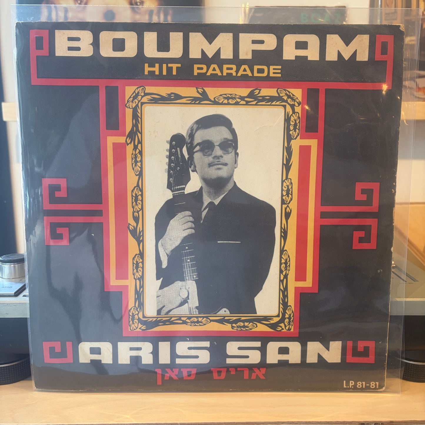 Aris San - Boumpam Hit Parade
