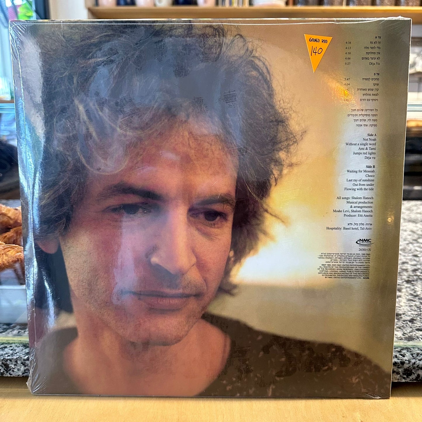 שלום חנוך - מחכים למשיח