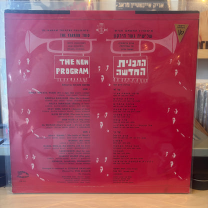 שלישית גשר הירקון - התכנית החדשה