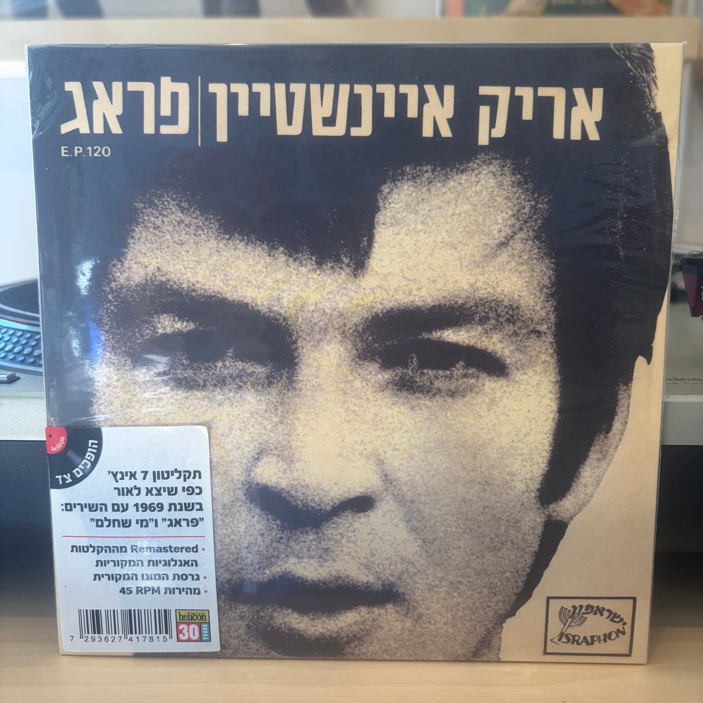 אריק איינשטיין - פראג 7״