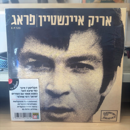 אריק איינשטיין - פראג 7״