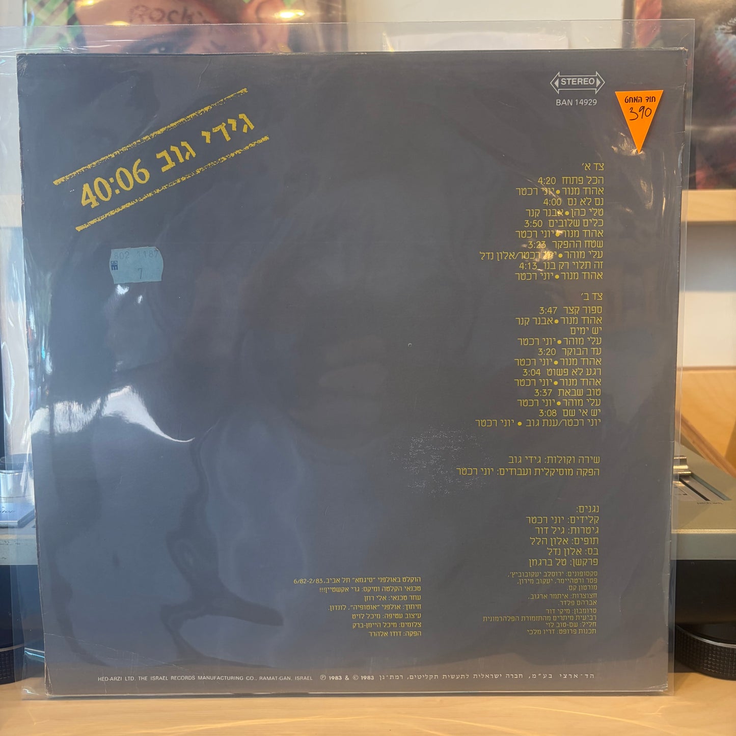 גידי גוב - 40:06