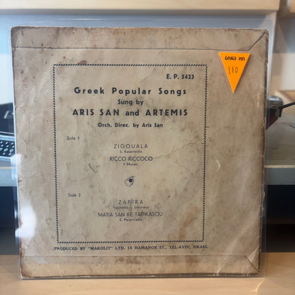 Aris San And Artemis - Greek Popular Songs 7"