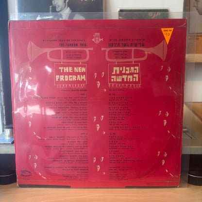 שלישית גשר הירקון - התכנית החדשה