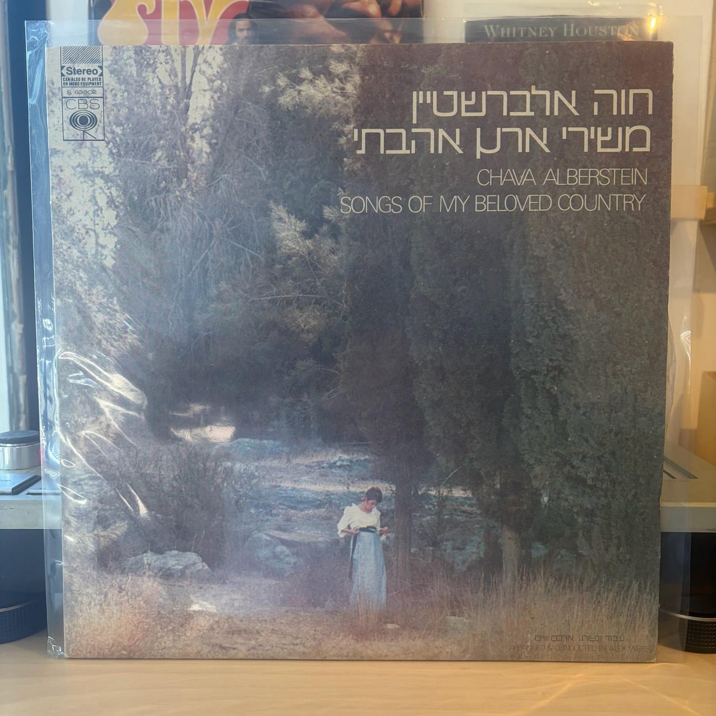 חוה אלברשטיין - משירי ארץ אהבתי