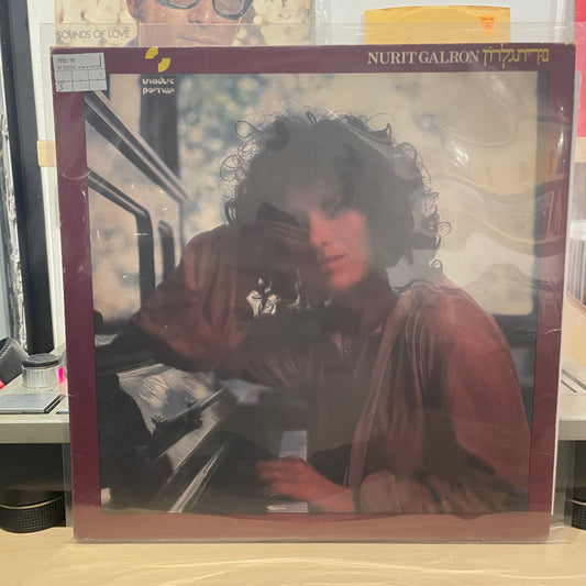 נורית גלרון - נורית גלרון