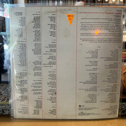 נורית גלרון - שירים באמצע הלילה