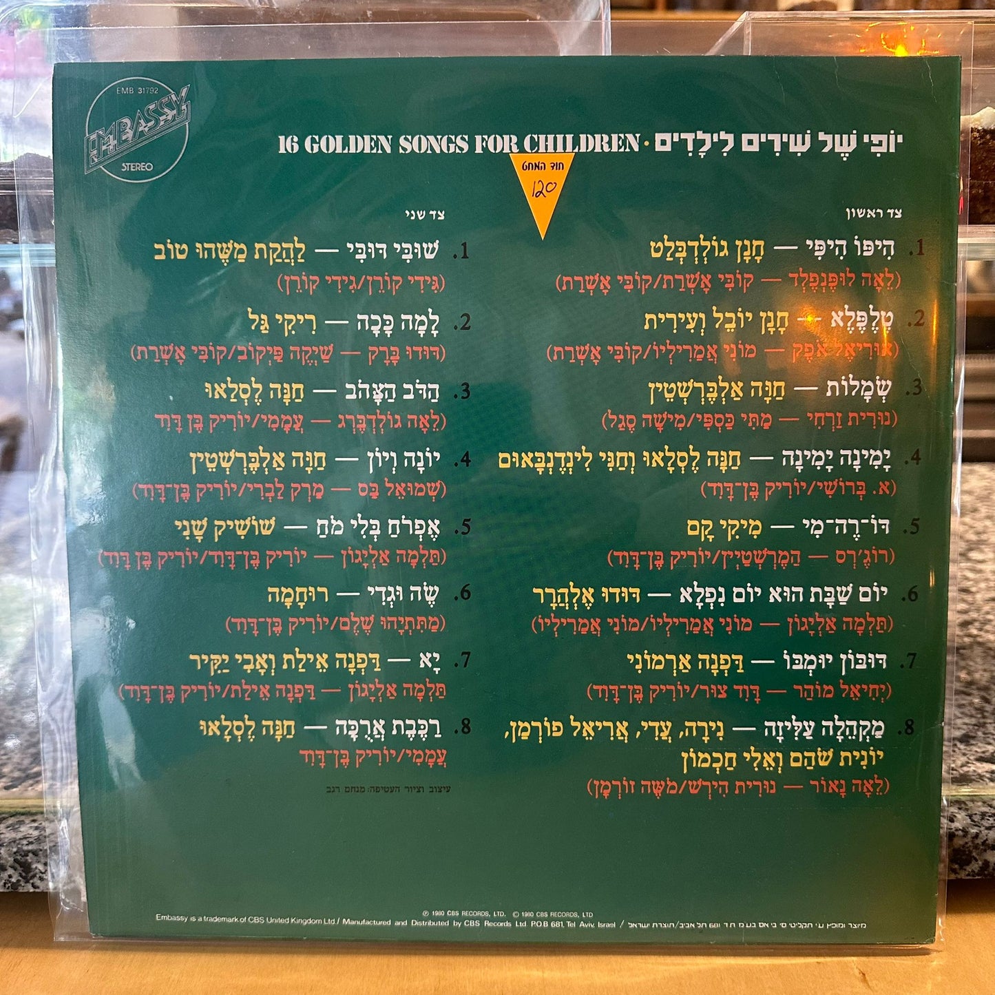 אוסף – יופי של שירים לילדים