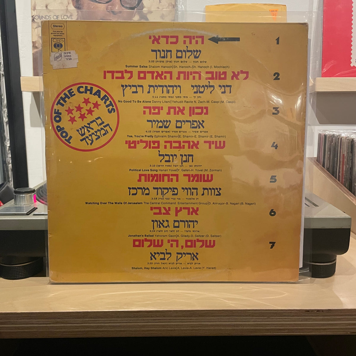 אוסף - בראש המצעד 1978