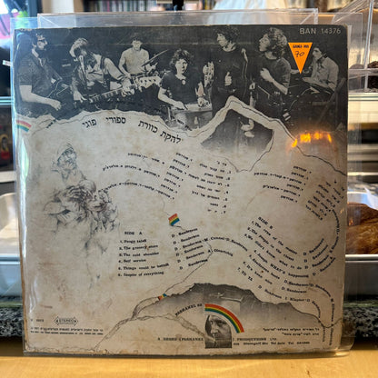 להקת כוורת - סיפורי פוגי