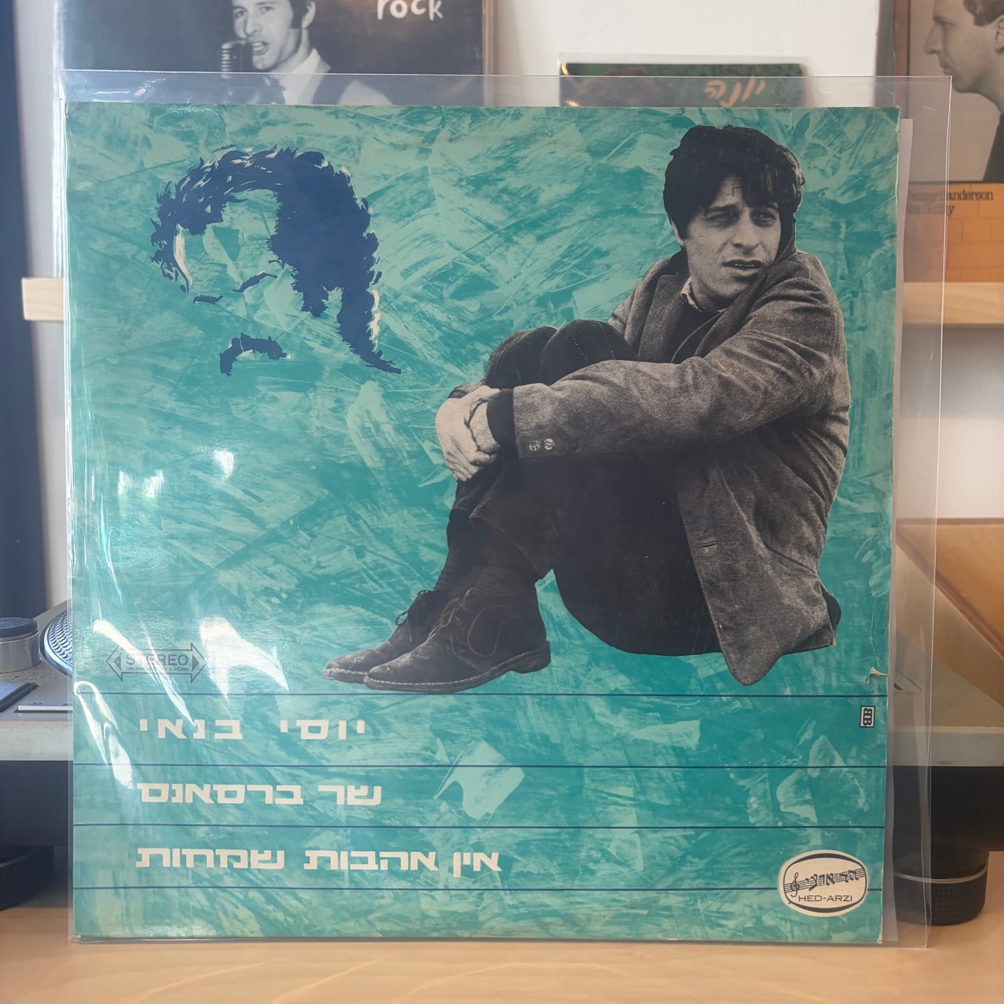 יוסי בנאי - יוסי בנאי שר ברסאנס - אין אהבות שמחות