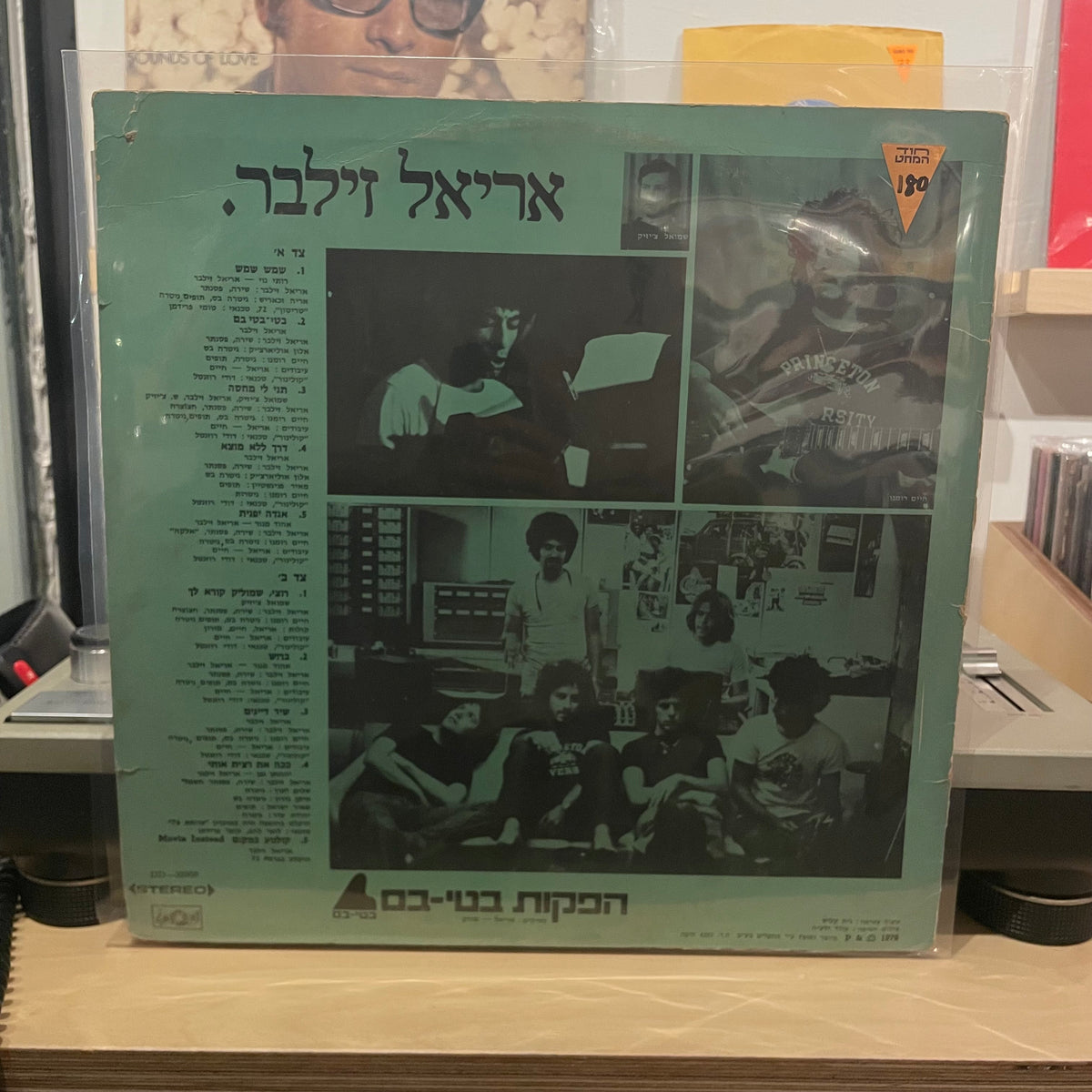 אריאל זילבר - אריאל זילבר