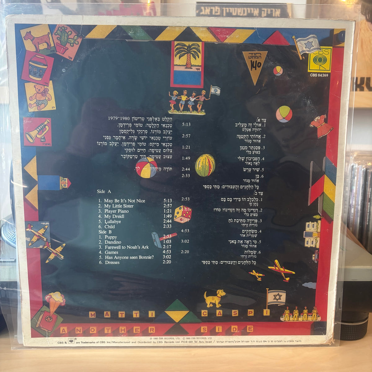 מתי כספי - צד נוסף