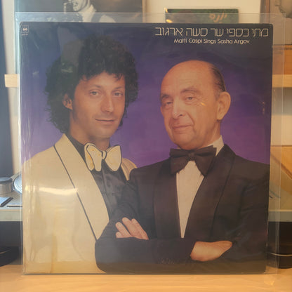 מתי כספי - מתי כספי שר סשה ארגוב
