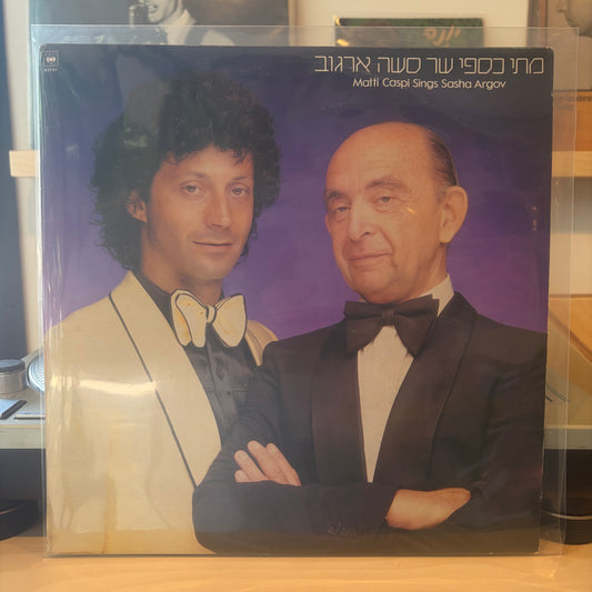 מתי כספי - מתי כספי שר סשה ארגוב