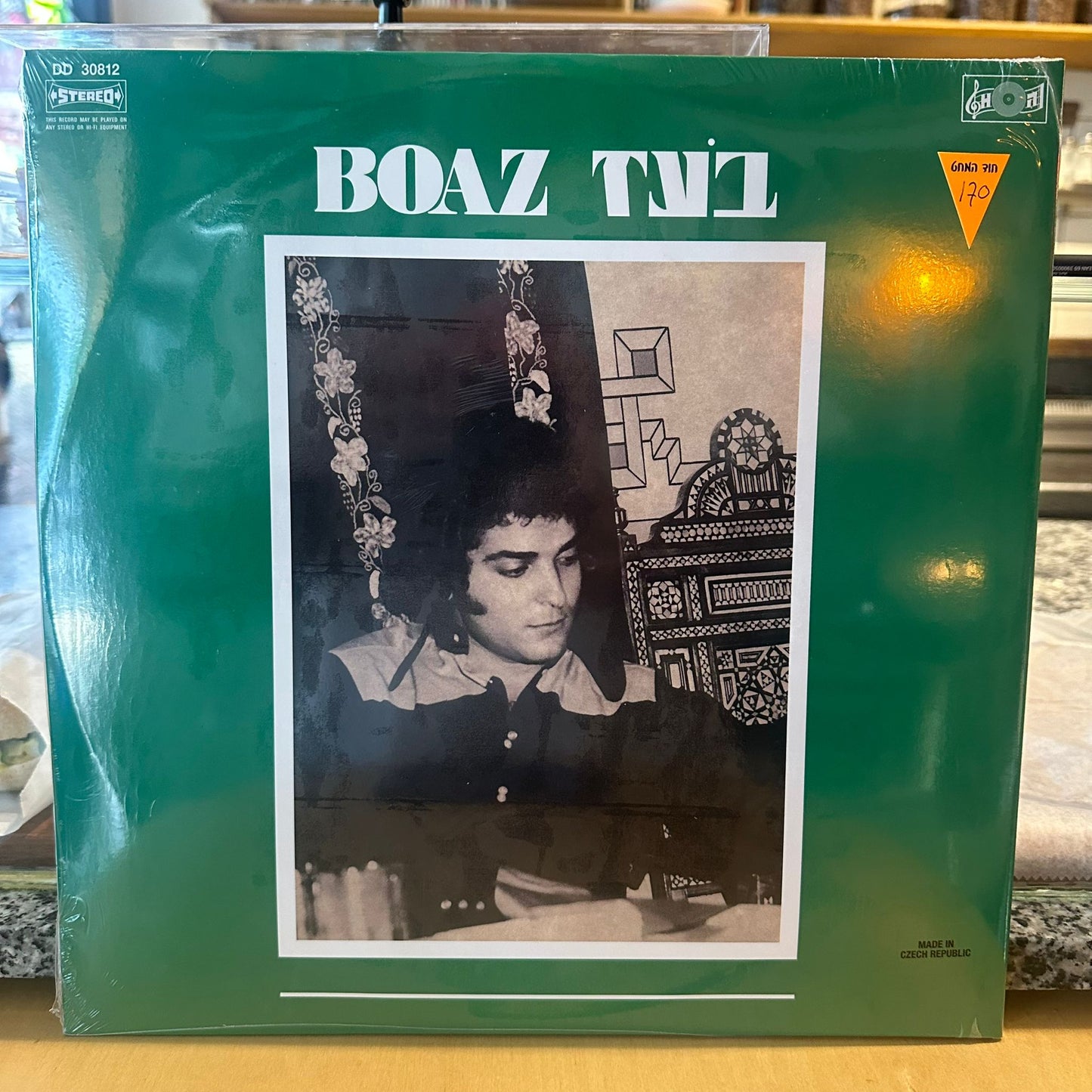 בועז שרעבי - בועז שרעבי