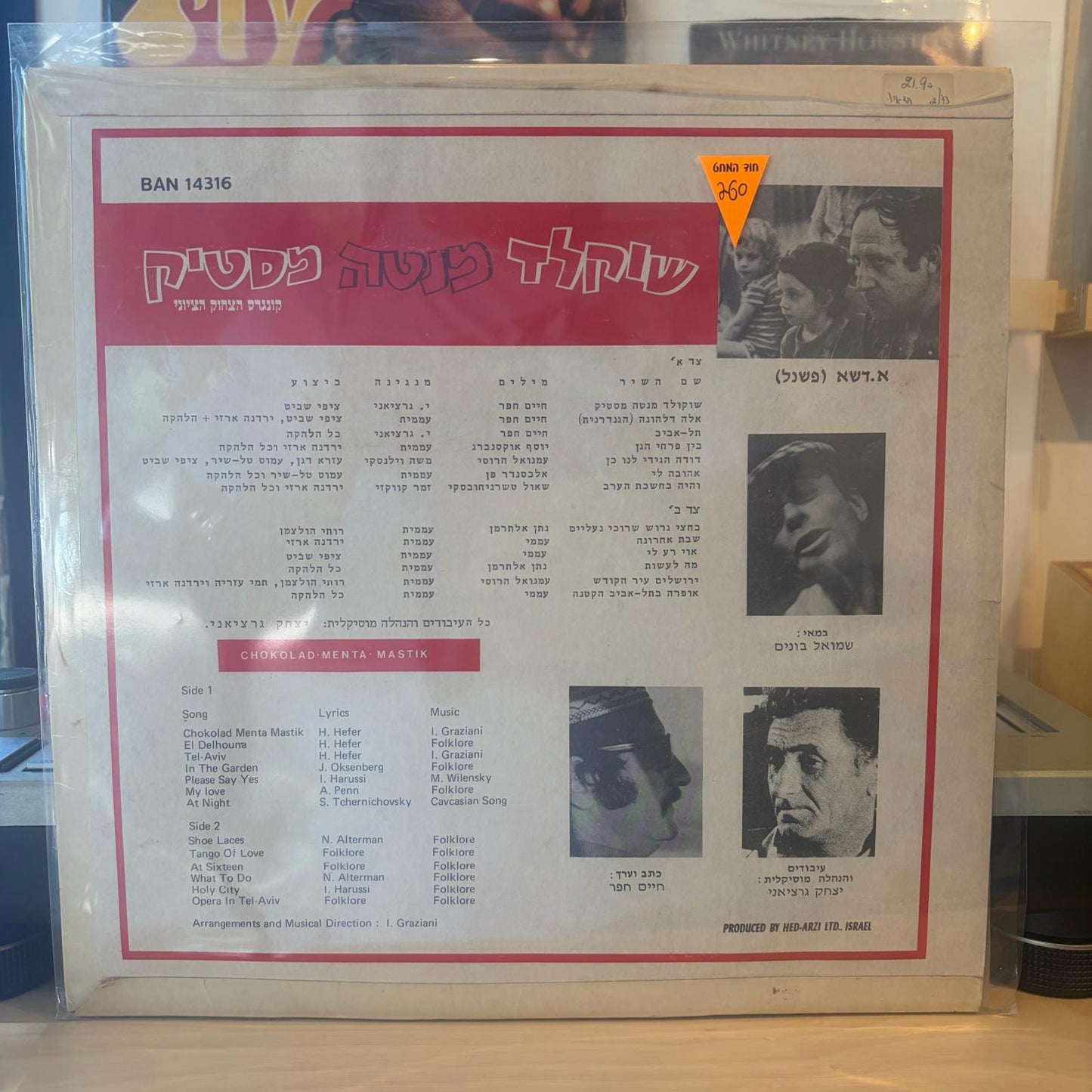 שוקלד מנטה מסטיק - קונגרס הצחוק הציוני