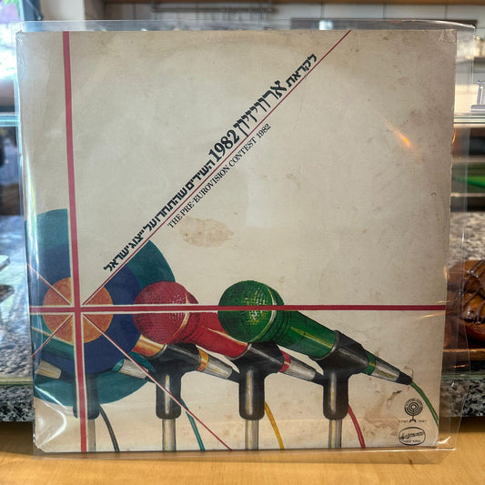 אוסף – לקראת ארוויזיון 1982