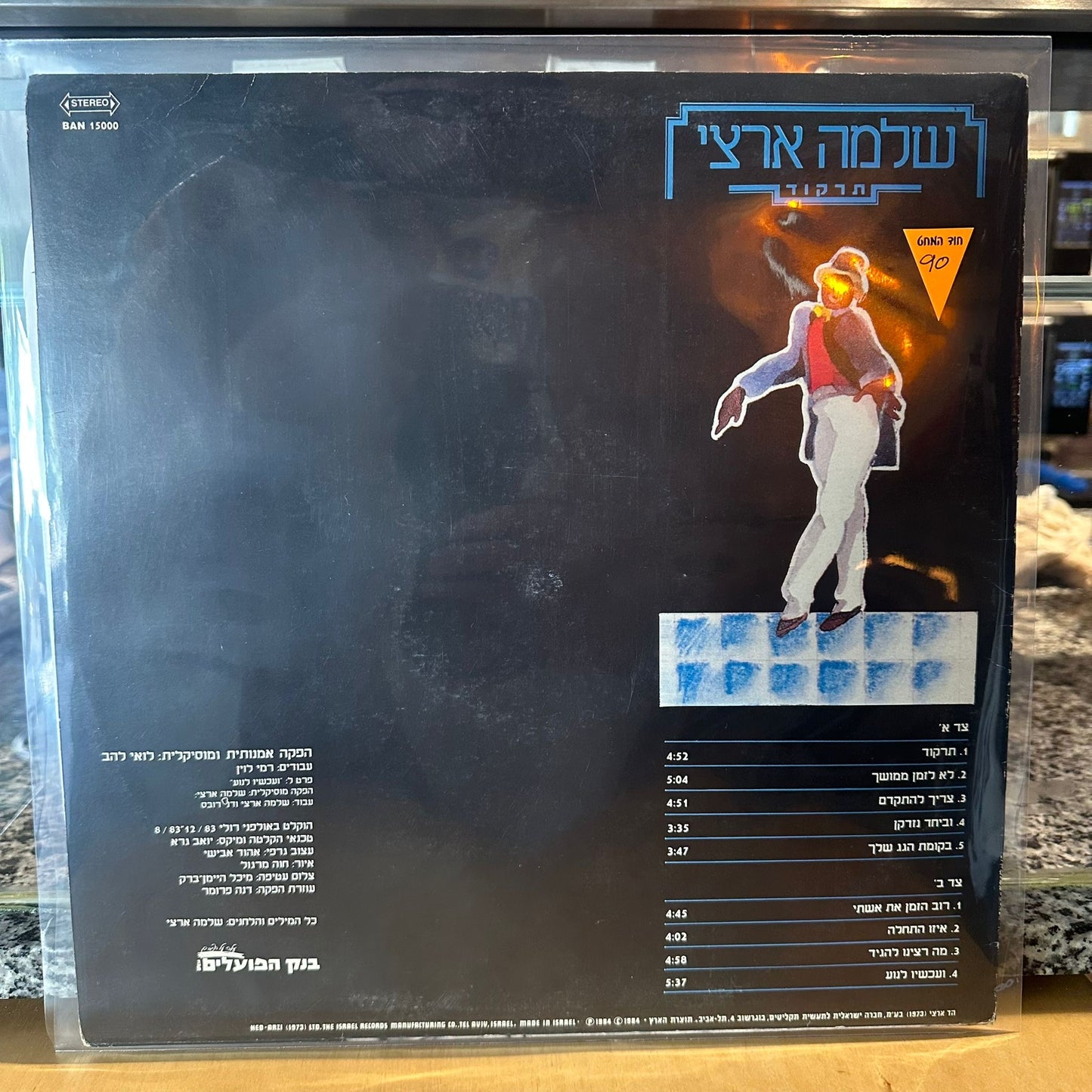 שלמה ארצי — תרקוד