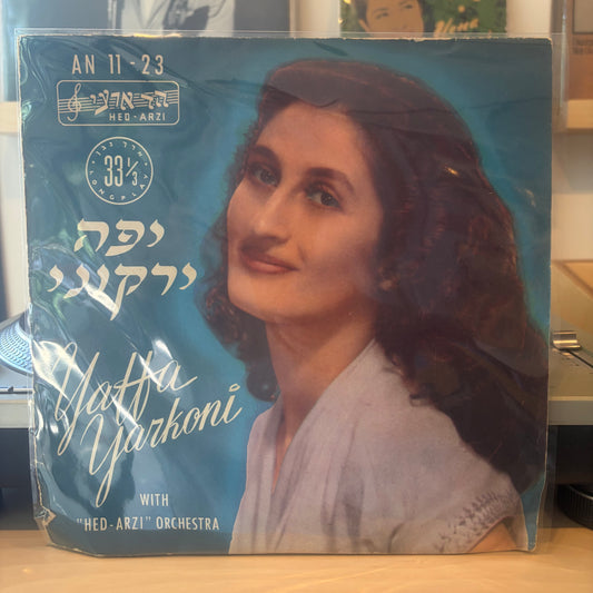 יפה ירקוני - בליווי תזמורת הד ארצי