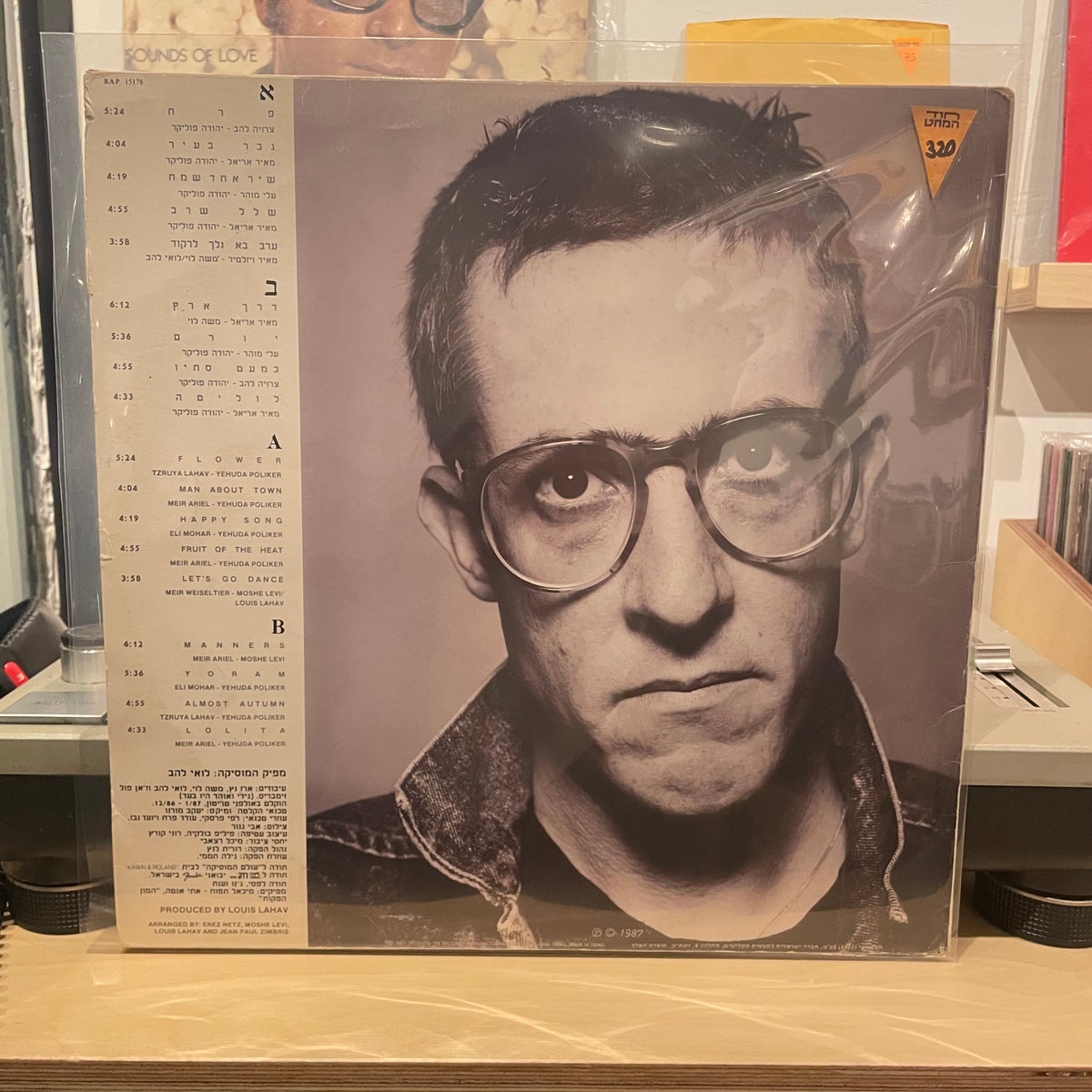 גידי גוב - דרך ארץ