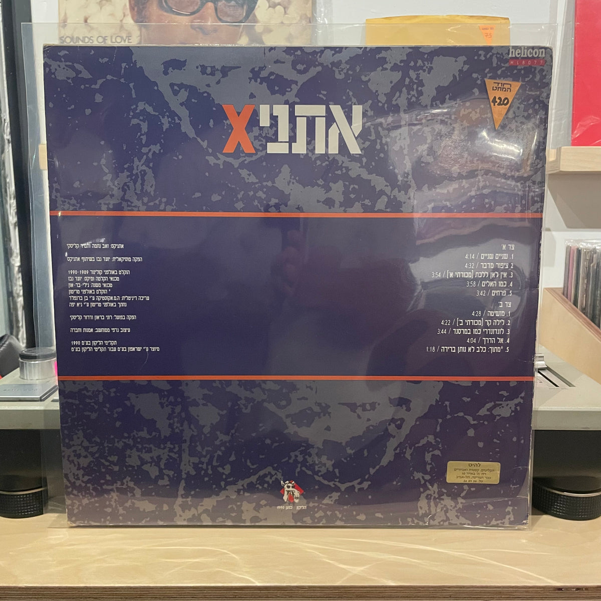 אתניX - אתניX