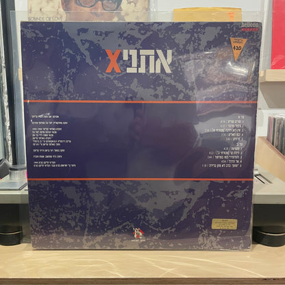 אתניX - אתניX