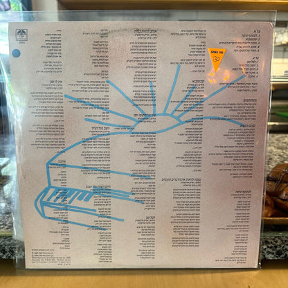 אריק איינשטיין ומיקי גבריאלוב – אוהב להיות בבית