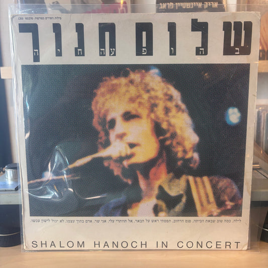 שלום חנוך - בהופעה חיה