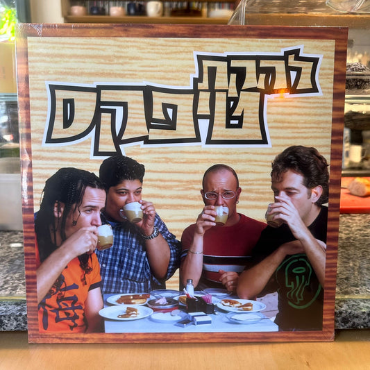 טיפקס - יושבים בבית קפה