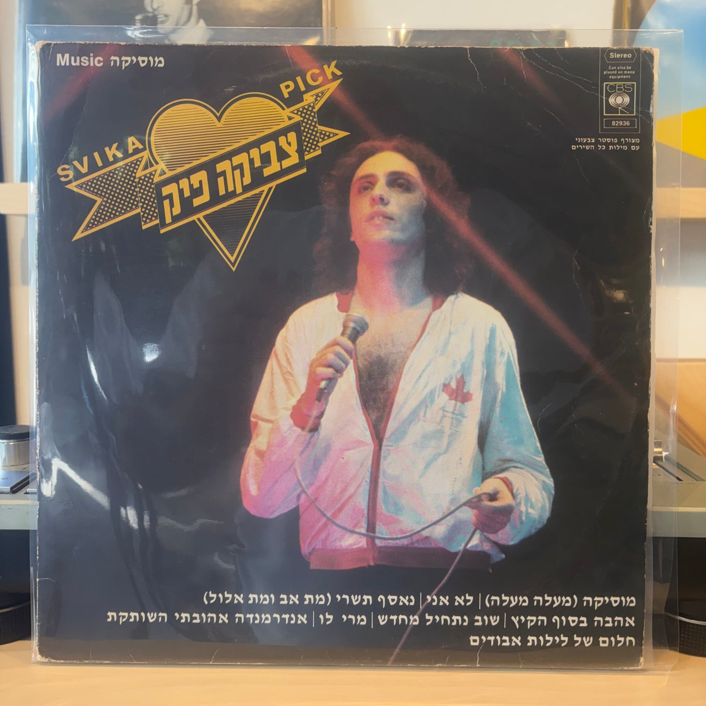 צביקה פיק - מוסיקה
