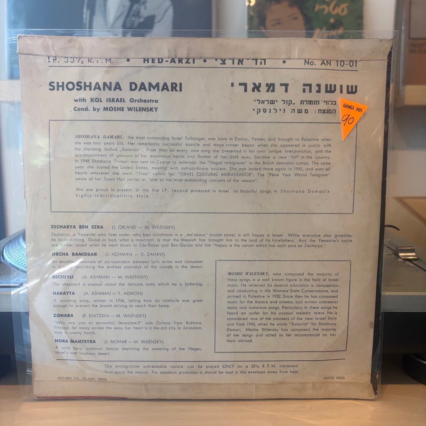 שושנה דמארי* בליווי תזמורת קול ישראל המנצח משה וילנסקי - פניני המזרח